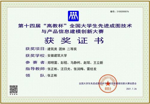 機電學(xué)子榮獲全國大學(xué)生先進成圖技術(shù)與產(chǎn)品信息建模創(chuàng)新大賽團體二等獎，并探索技術(shù)轉(zhuǎn)讓與咨詢新路徑